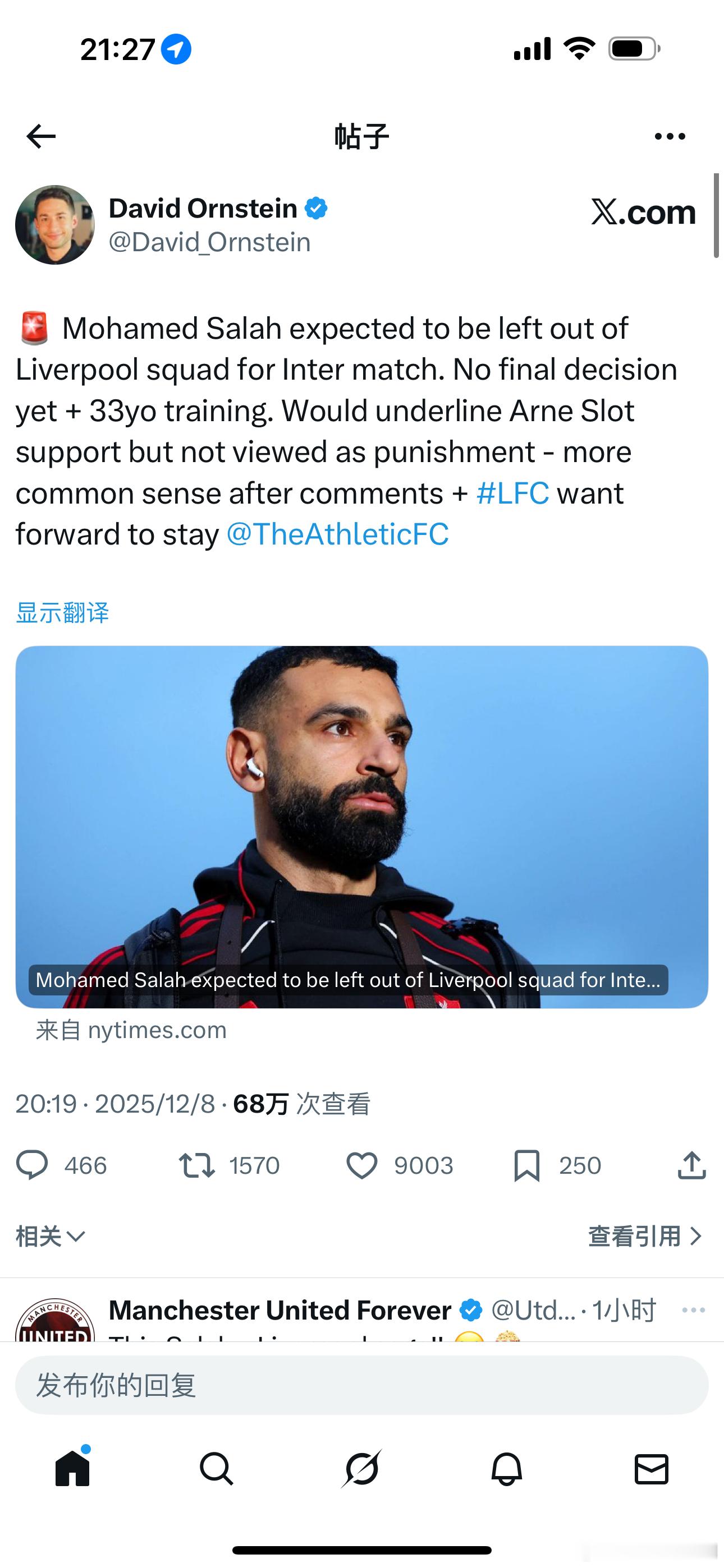 TA DO：🚨 预计萨拉赫将不会入选利物浦对阵国际米兰的比赛大名单。最终决定尚