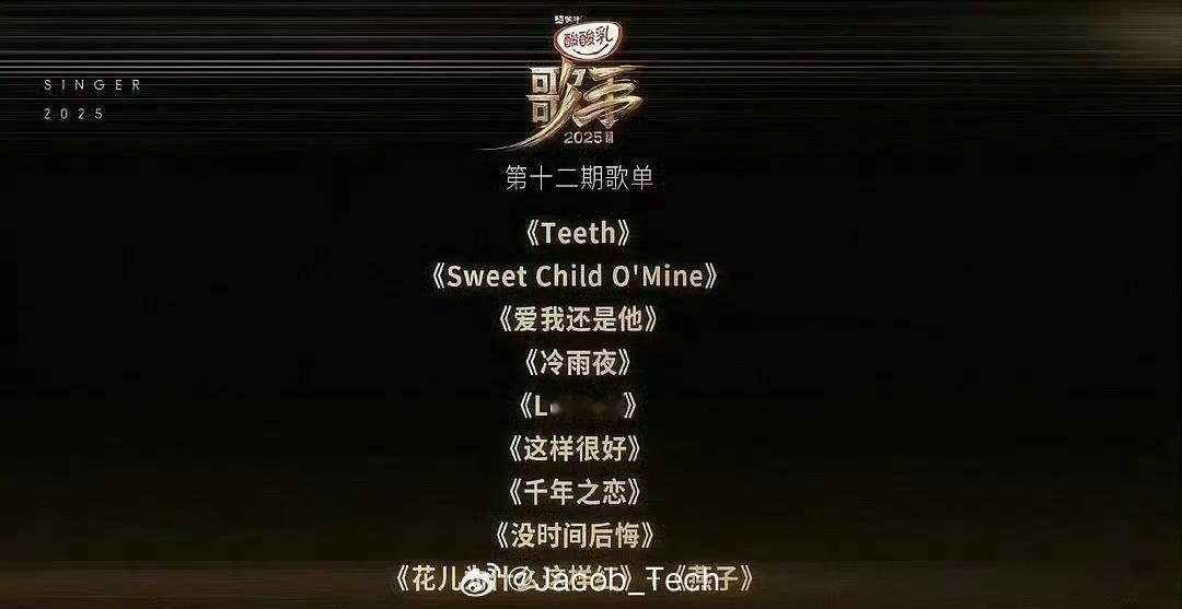 歌手直播，开始了哈，今晚的突围赛还精彩的爱我还是他应该是A Lin唱，期待r&b