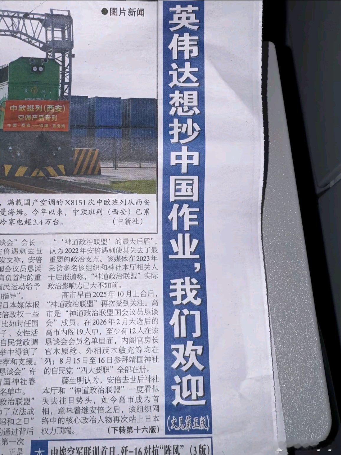 外国品牌已经在抄中国车啦！[点赞][点赞]大v聊车英伟达 ​​​