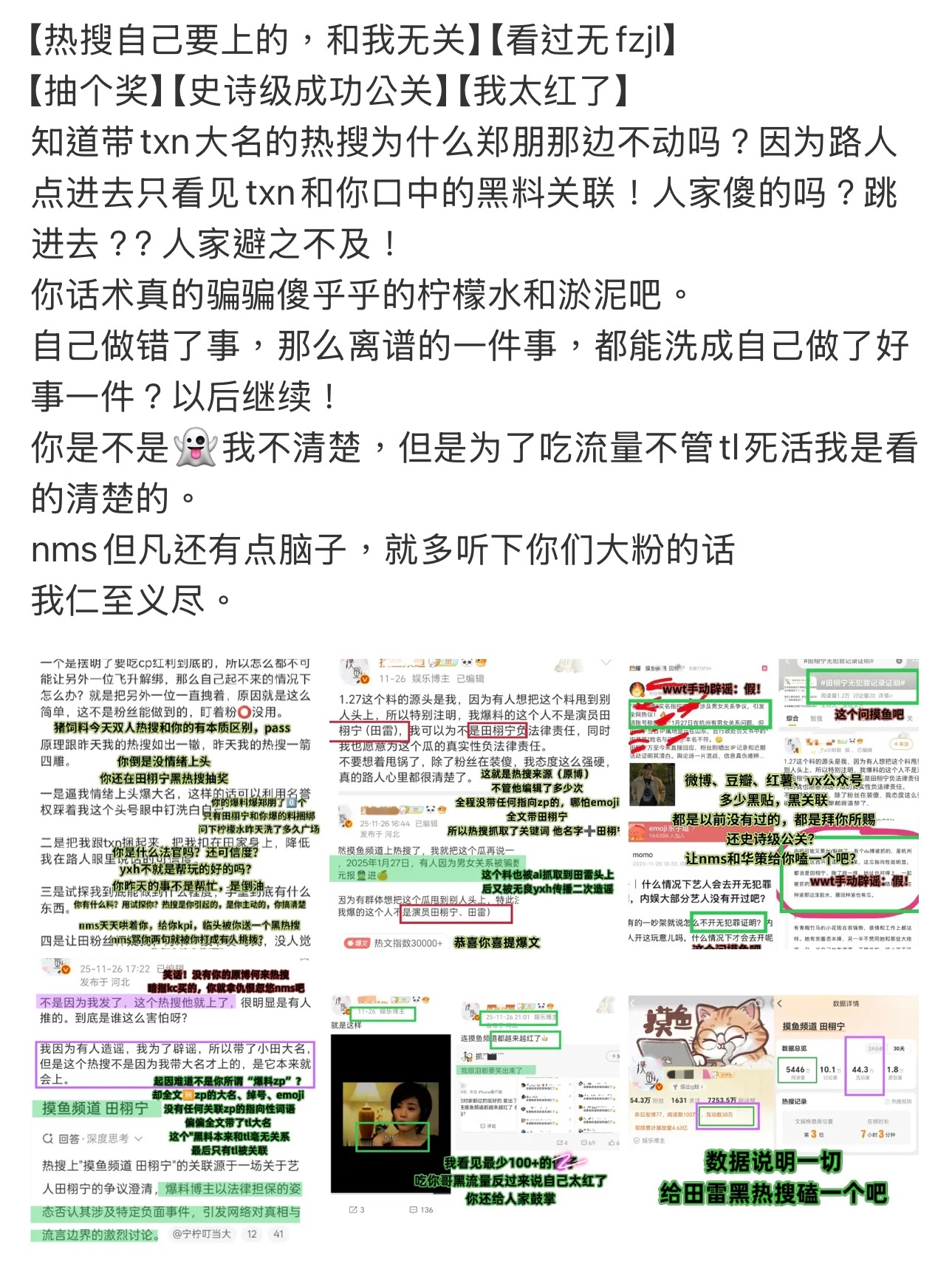 窝窝头开撕摸🐟，大家讨论已久鱼头cp be了，终于给窝窝头找到上位的机会了，谁