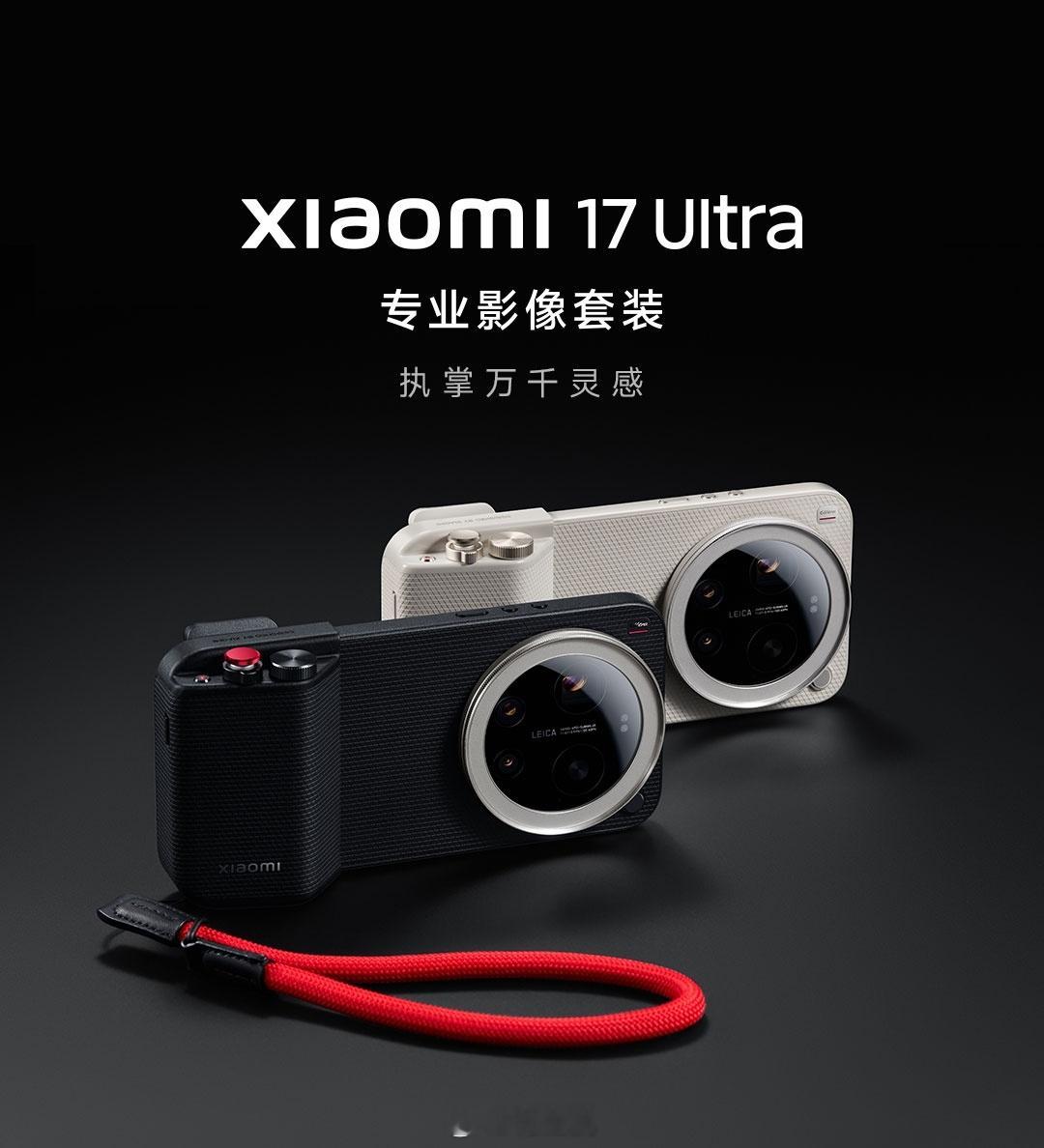 除了手机本身，米OV的物理外挂（影像套装）也都出来了，其中OV两家有增距镜，那么