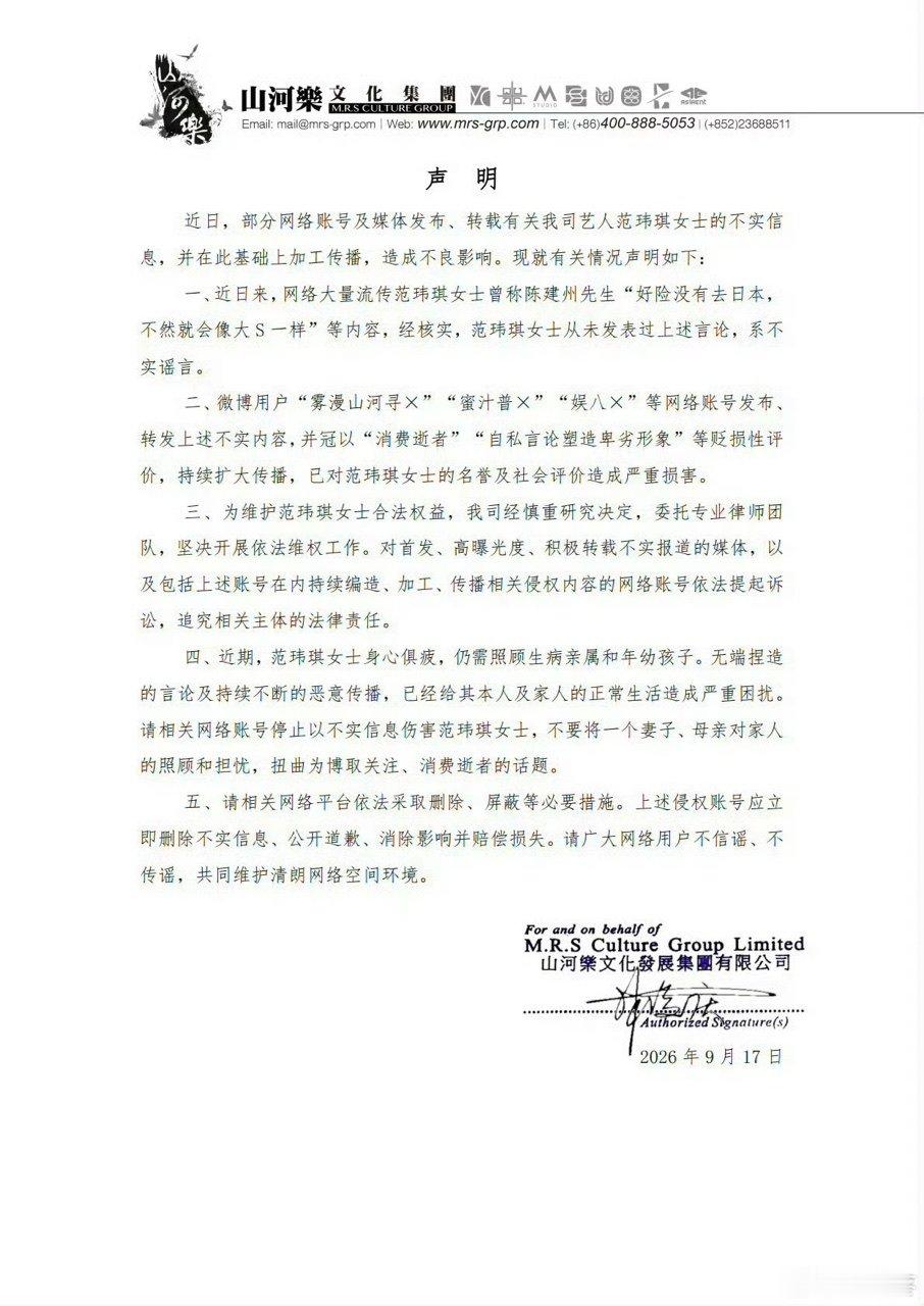 范玮琪方发声明辟谣网传言论范玮琪否认好险没去日本言论范玮琪工作室辟谣！ ​​​
