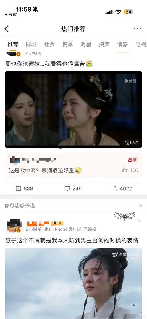这对比更明显了……惠子什么时候能演个女主剧啊 演技真的很好啊 ​​​