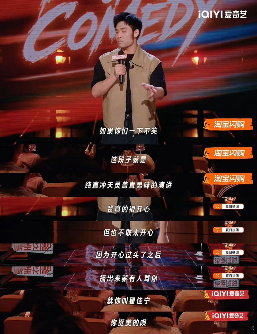 最能共情吴京的人出现了喜剧之王单口季满是现实力量的脱口秀片段出圈，翟佳宁对比两代