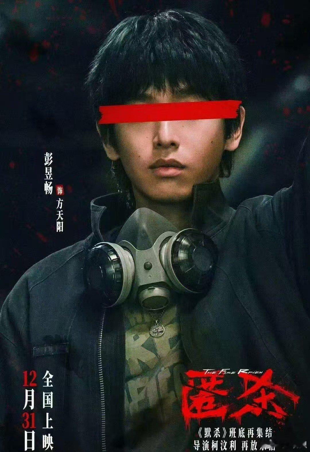 彭昱畅年底忙成啥了 忙到霸屏跨年档！《过家家》的温情乌龙+《匿杀》的硬核追凶，双