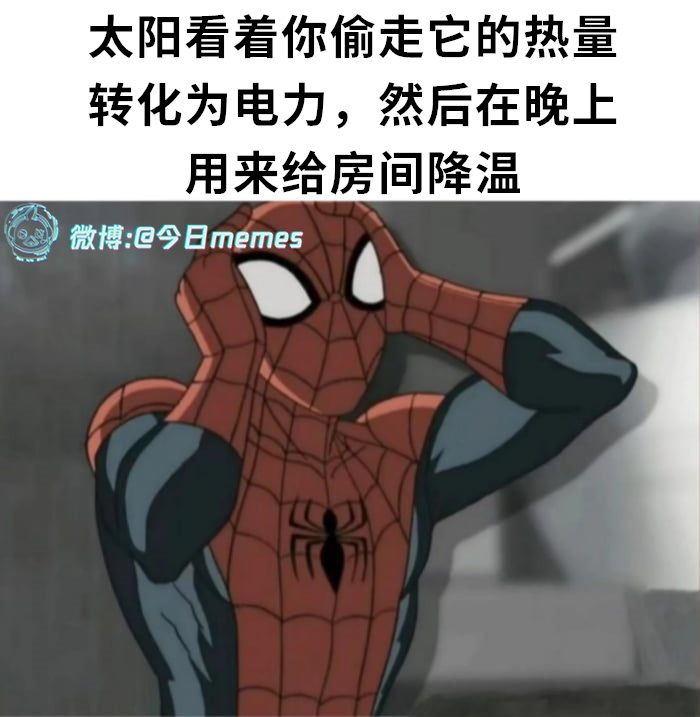 我日（9gag）今日meme[超话]今日memes ​​​
