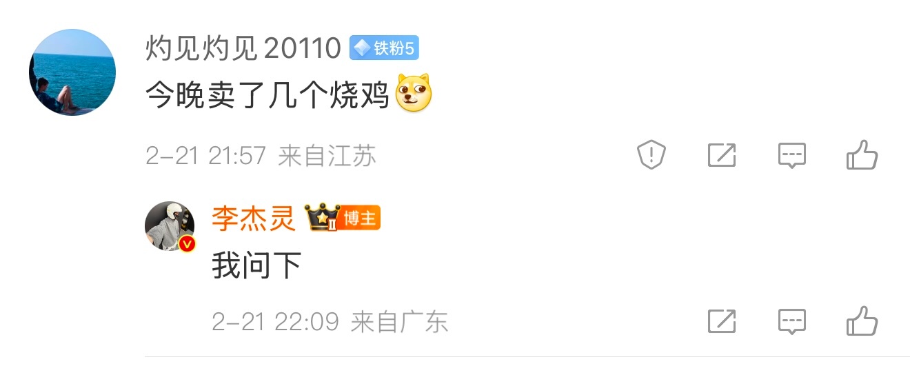 天台精酿转型日记  今天深圳风大，烧鸡卖得不好。  