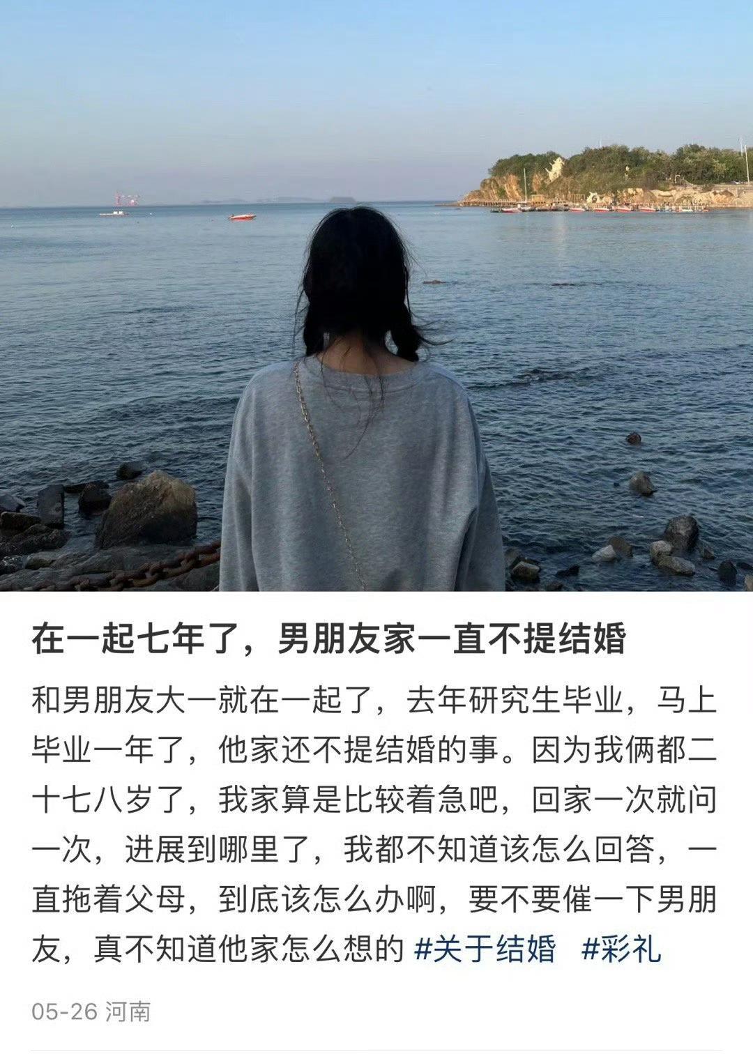 同居七年男朋友家一直不提亲 