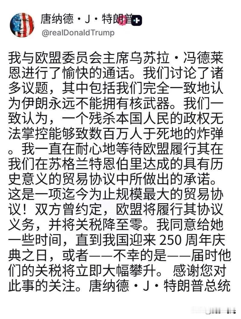 特朗普威胁称，如果欧盟不在7月4日前将关税降至零，美国将对欧盟实施更高的关税。
