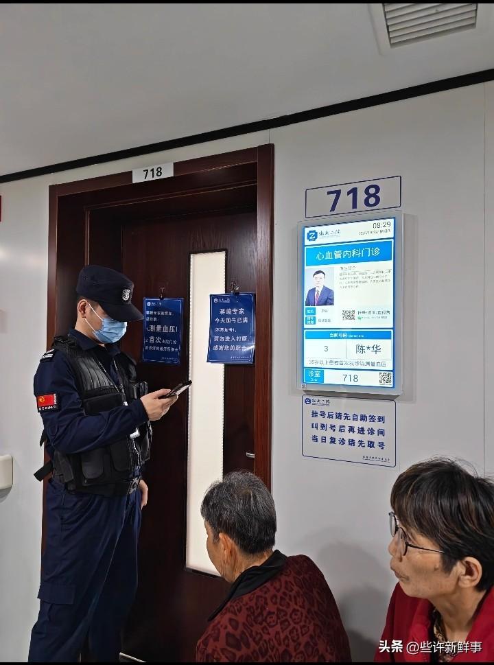 这个医生门口为什么还有保安？
这个医生是看高血压，冠心病的，为什么有这么多人在门