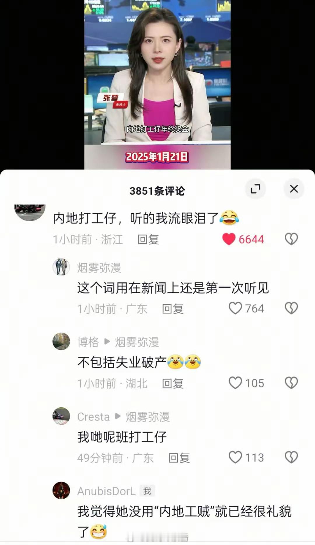 TVB主持人又出圈了…其实已经很礼貌了😅 ​​​