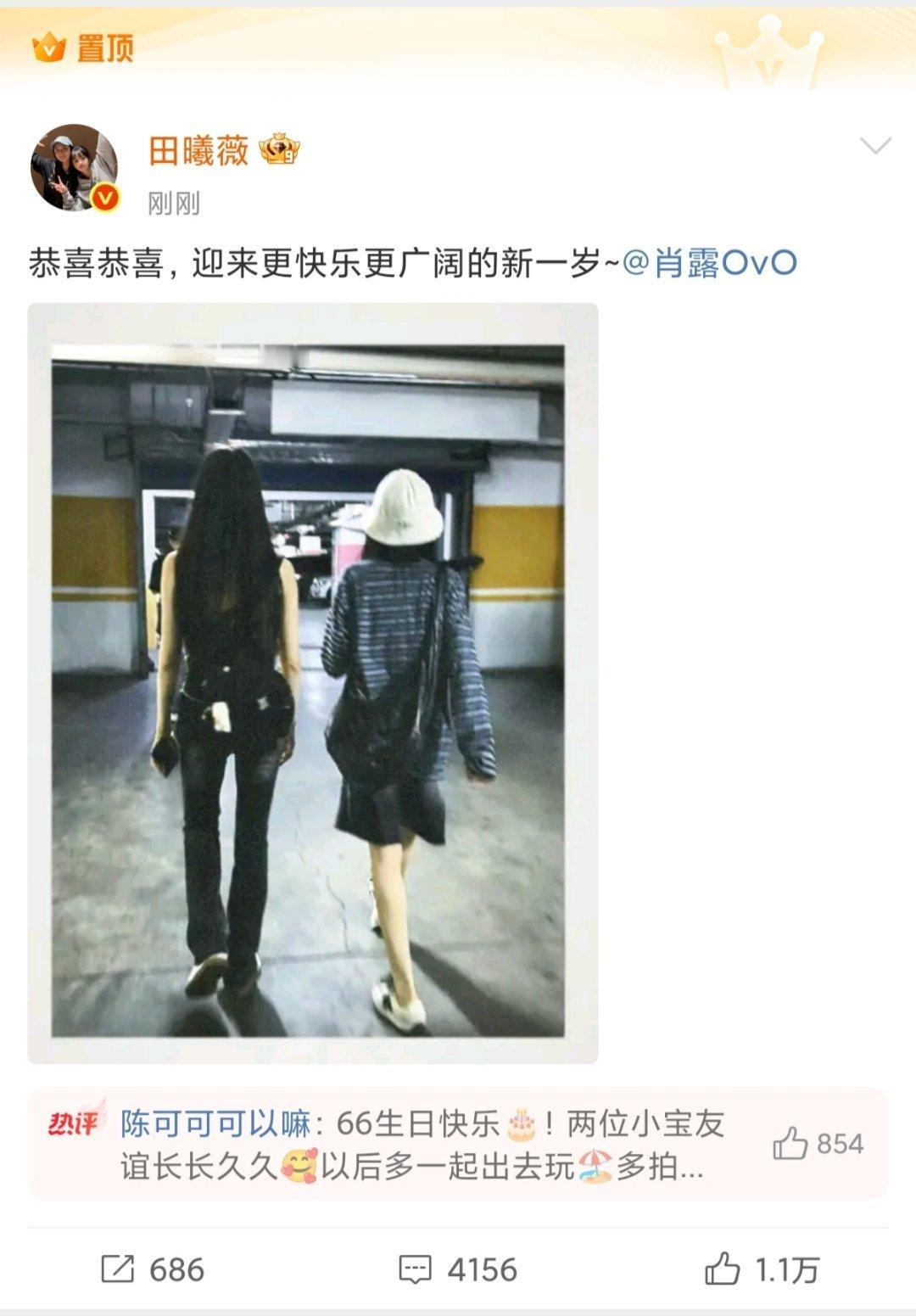 田曦薇新置顶家薇新置顶已经安排上啦[期待]田曦薇换置顶 ​​​