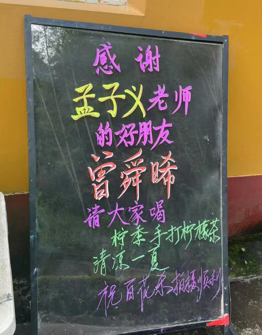 曾舜晞请孟子义剧组喝柠檬茶 曾舜晞也太够意思了吧！直接给孟子义剧组安排上柠檬茶，