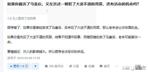 但是最好走在马皇后前面，因为马皇后先走，这人估计也就离死不远了。