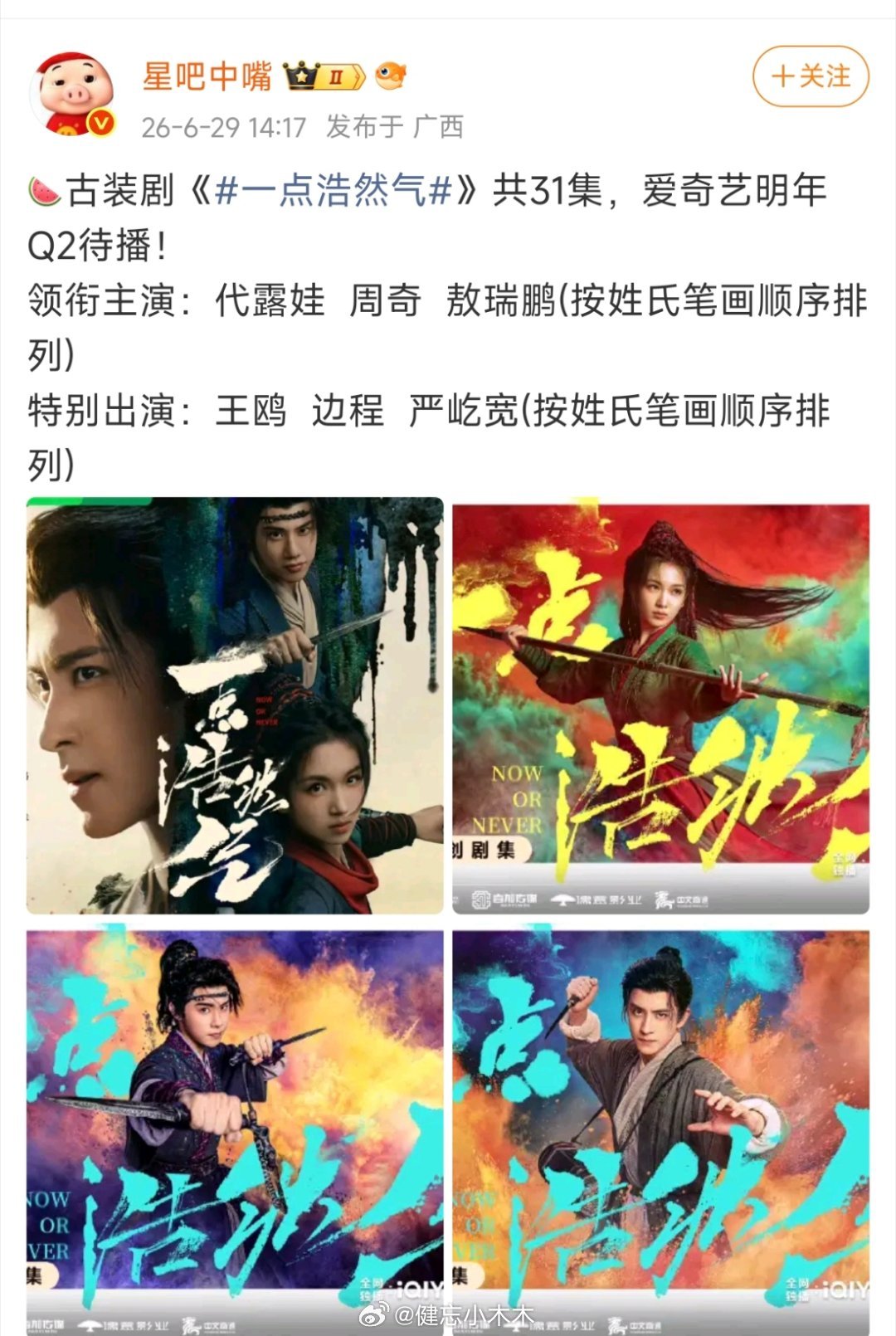 快播啊，等明年还有没有🥝都不一定
