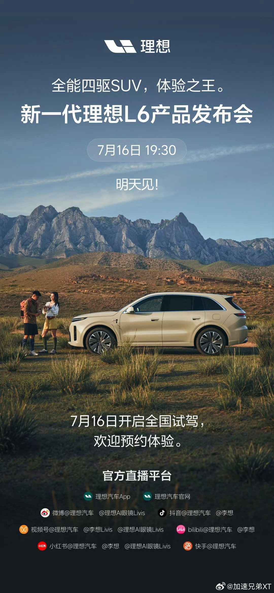 今天车圈真热闹啊，从下午开始一共有7场活动，我给大家列出来，有没有你期待的？14