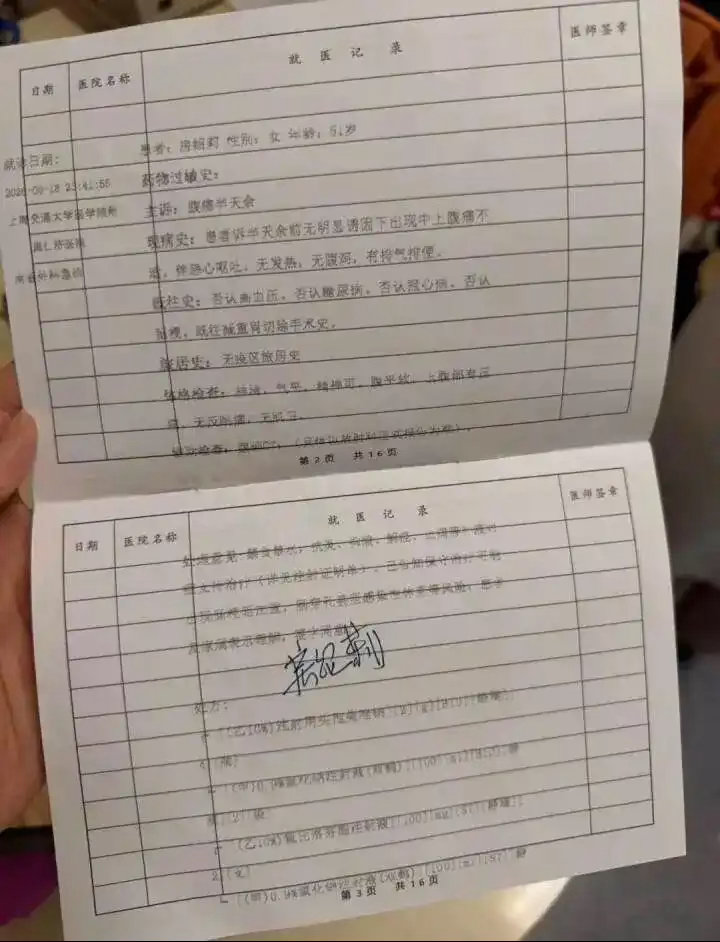 脱口秀演员“房主任”突发肠梗阻，上台前呕吐四次，吃三倍剂量止痛药强撑，最后被紧急