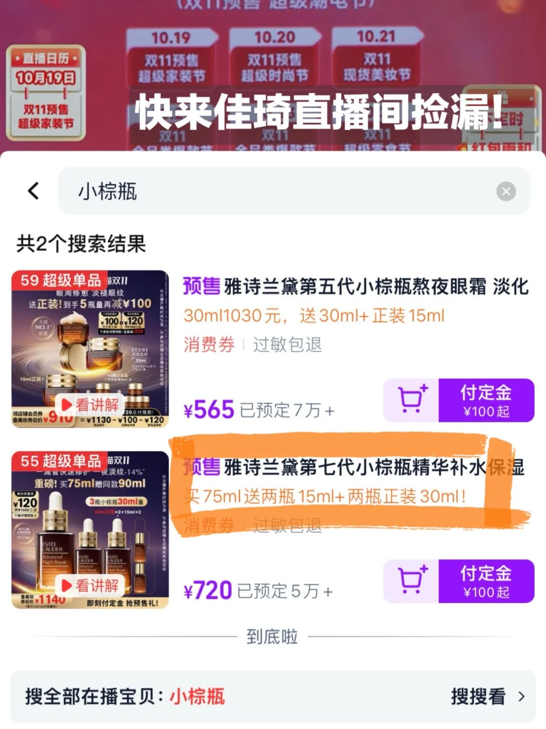 妈呀！差点错过一个亿！幸好捡漏成功啦🎉