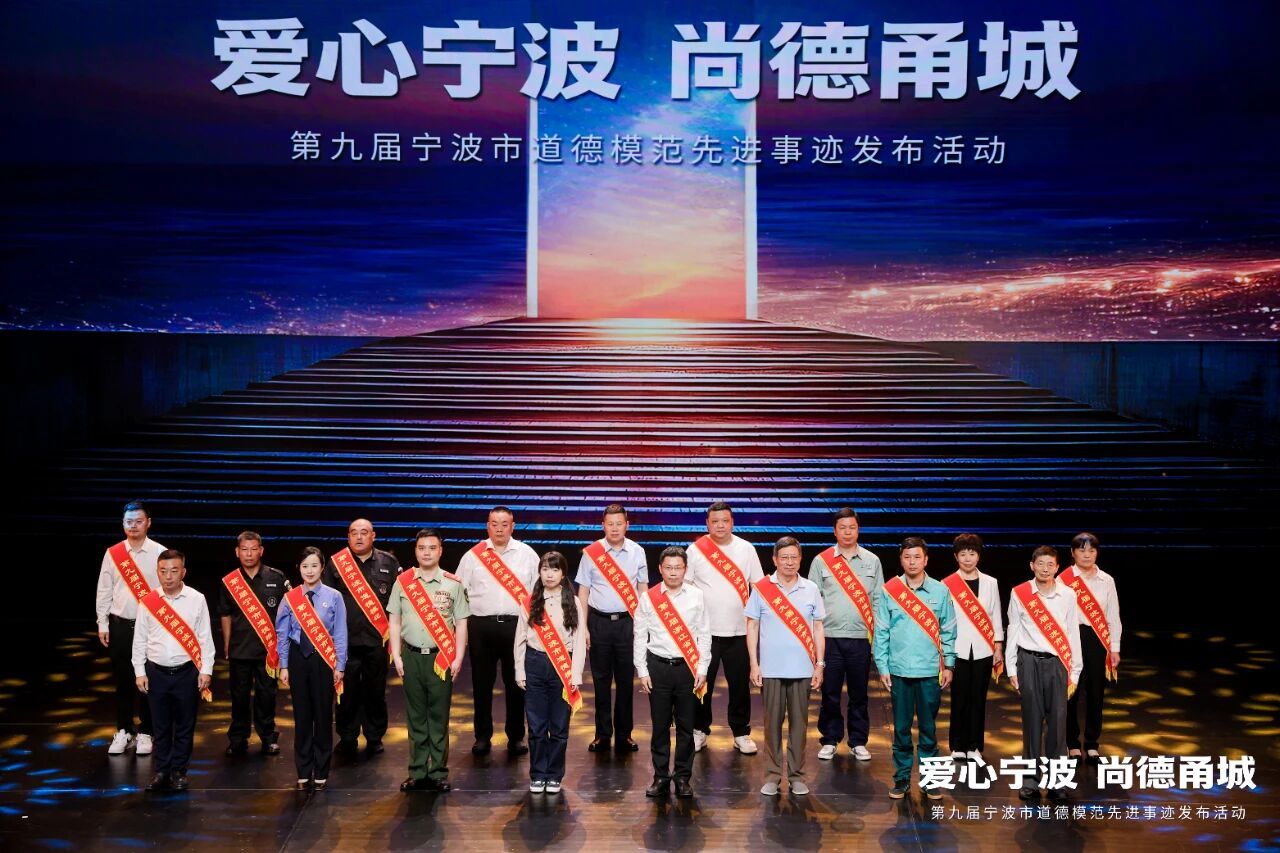 崇德向善宁波宁海好人荣获表彰 第九届宁波市道德模范名单公布，宁海储吉旺、徐存辉光