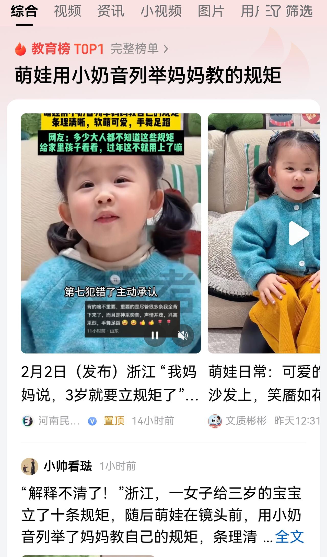 家庭教育不是让孩子背记什么“规矩”，而是要让孩子在日常生活中践行这些规矩。用纸质