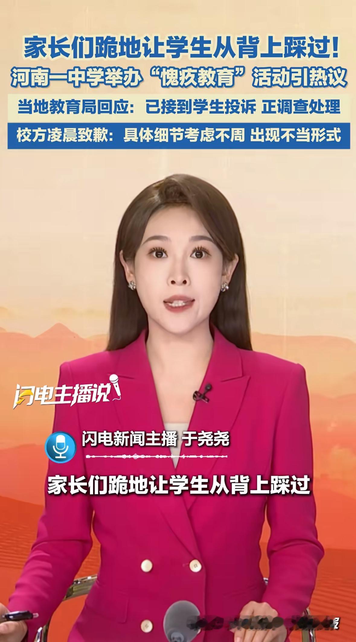 一场“感恩教育”，为何变成“亲情踩踏”？

据校方10月6日晚发布的说明，这场活