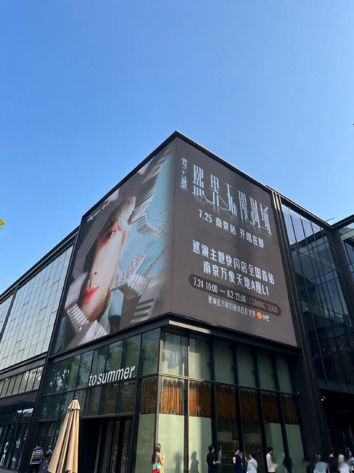 罗云熙南京大屏返图来啦🥂罗云熙熙界无限剧场巡演主题快闪罗云熙熙界无限剧场巡回演