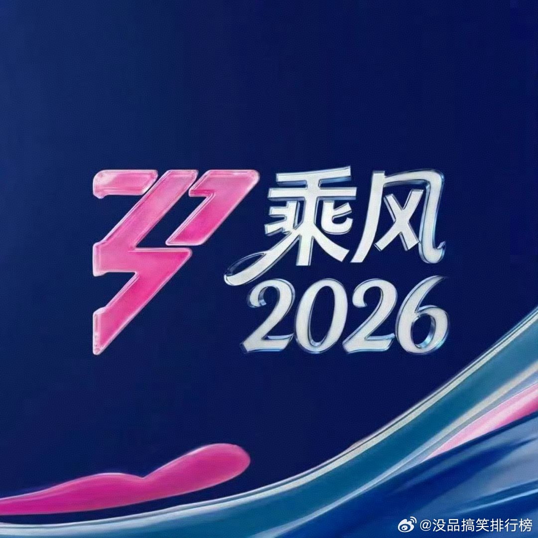 李晟助阵曾沛慈团陈昊宇助阵张月团刘雨昕助阵王濛团 浪姐总决赛助阵嘉宾对应的团来啦