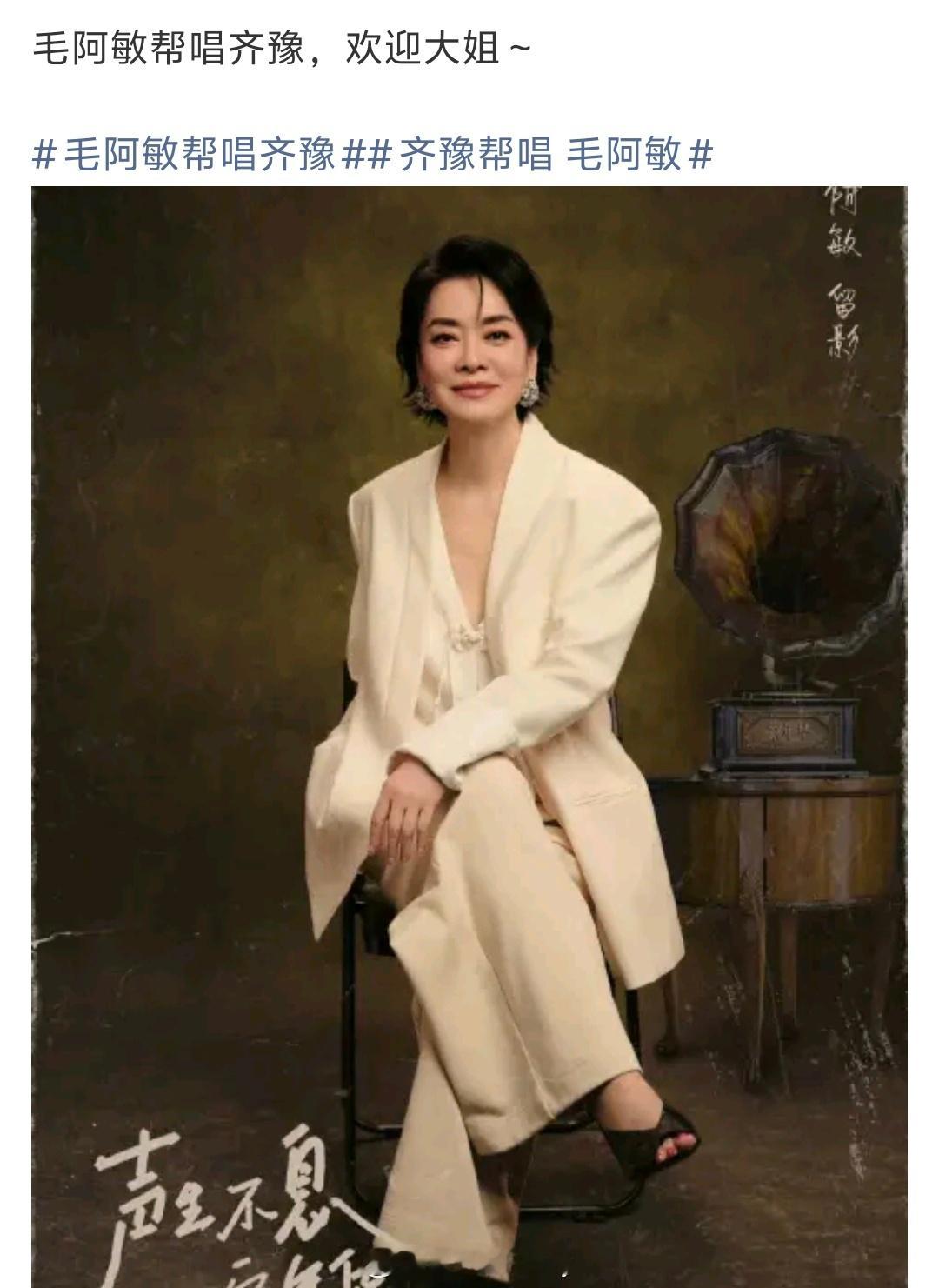毛阿敏歌手帮唱齐豫厉害了！歌王预订！毛阿敏歌手总决赛帮唱齐豫