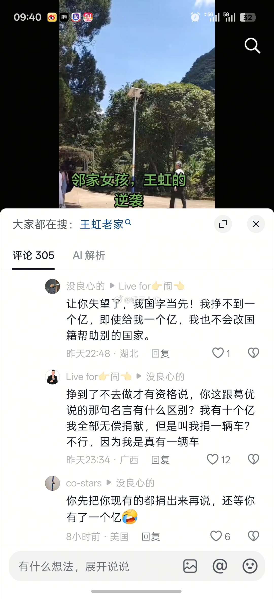 我不行了 