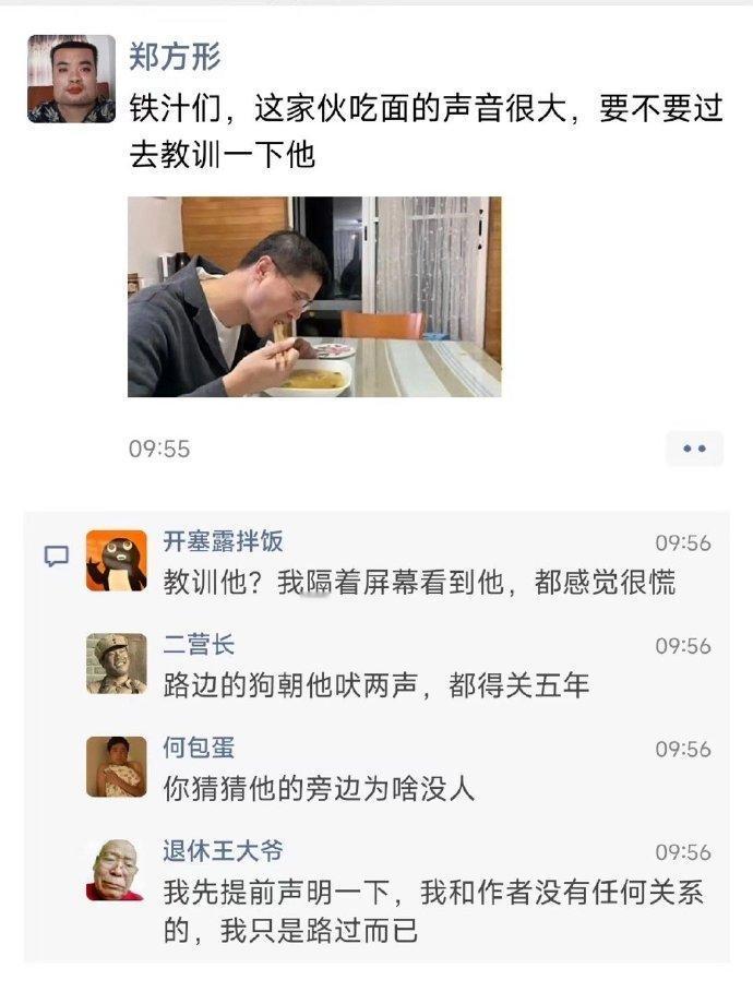 哈哈哈哈哈，关系背景不够硬，千万别招惹这个家伙！