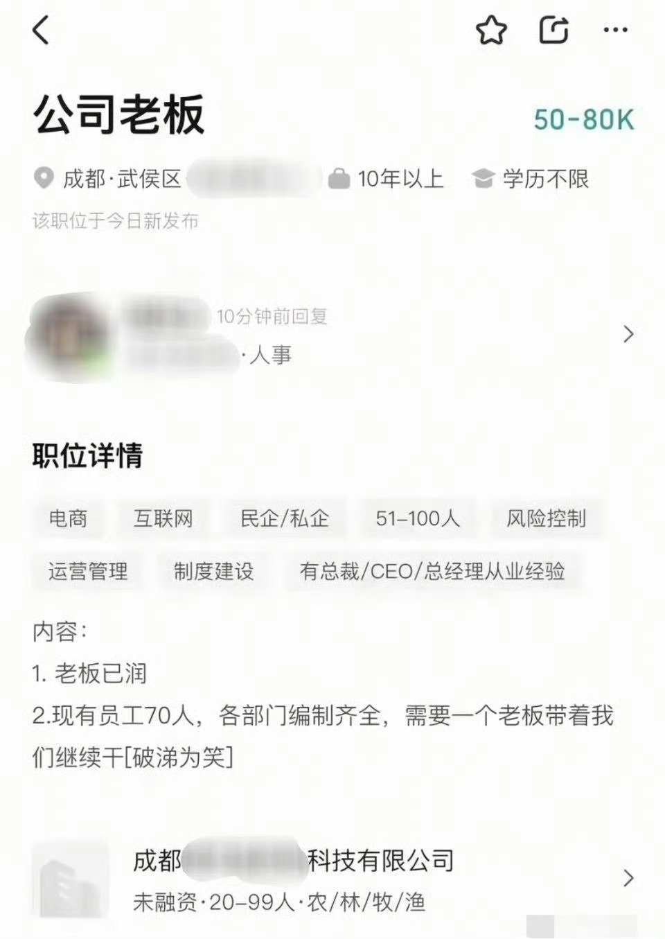 198【别处看到的】直聘boss 