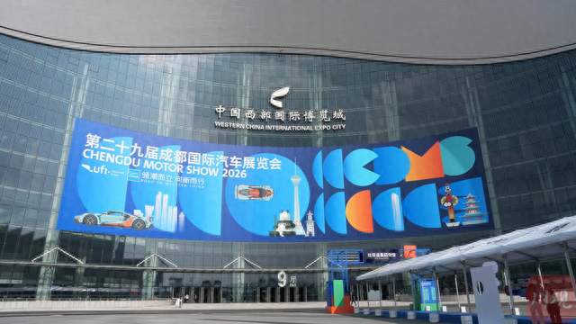 2026成都国际车展开幕：下半年车市风向标，自主品牌迎来实力大考