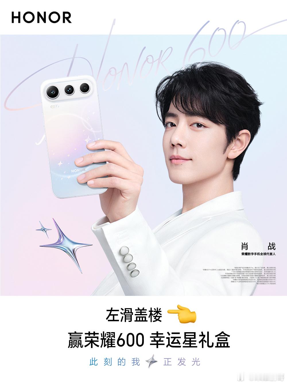 「幸运星」动，好运自来！欢迎鹏友们来分享自己的“荣耀星时刻”，不管大小，每一个让