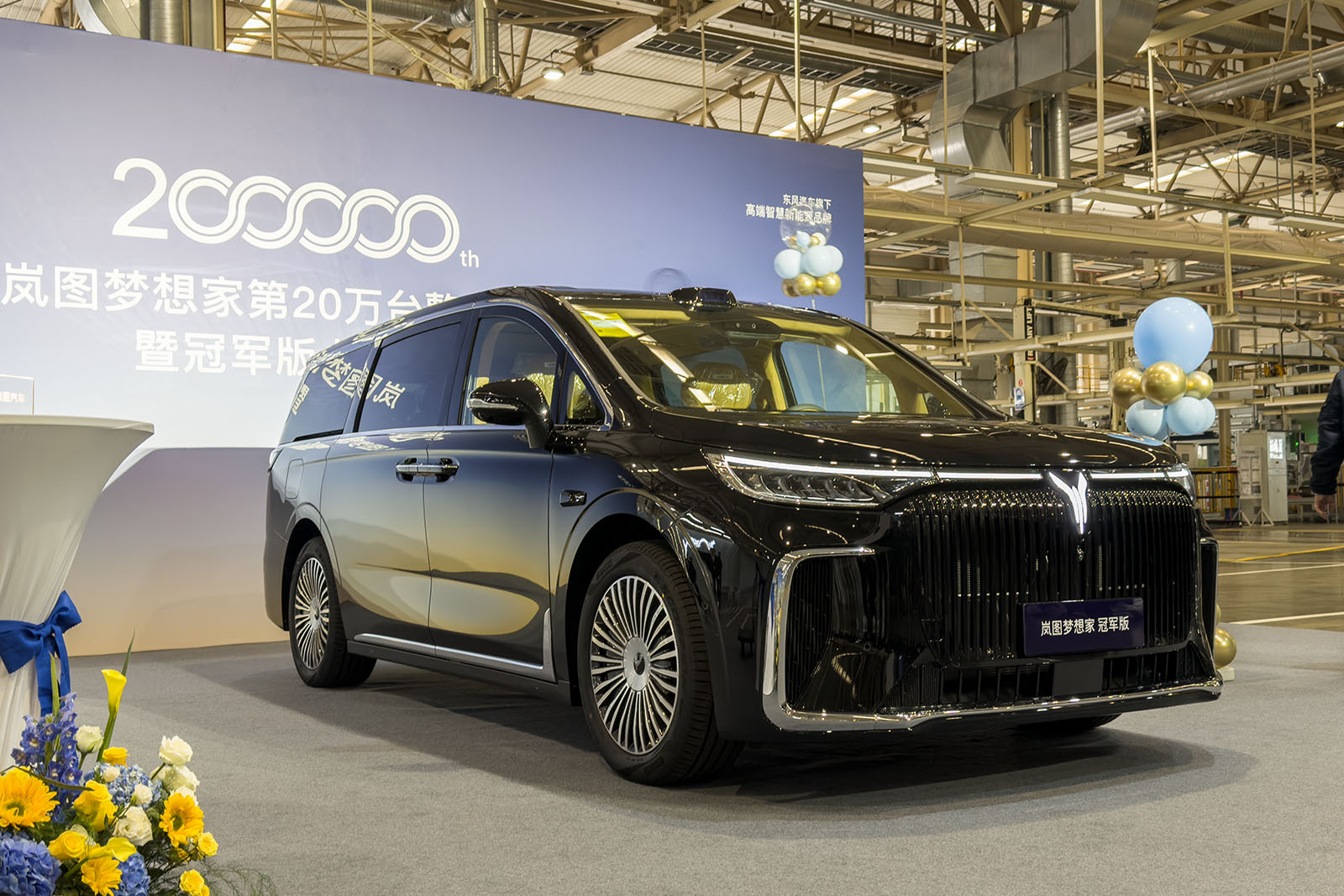 新车划重点 3月10日，岚图梦想家第20万辆整车在武汉黄金工厂正式下线，奥运冠军