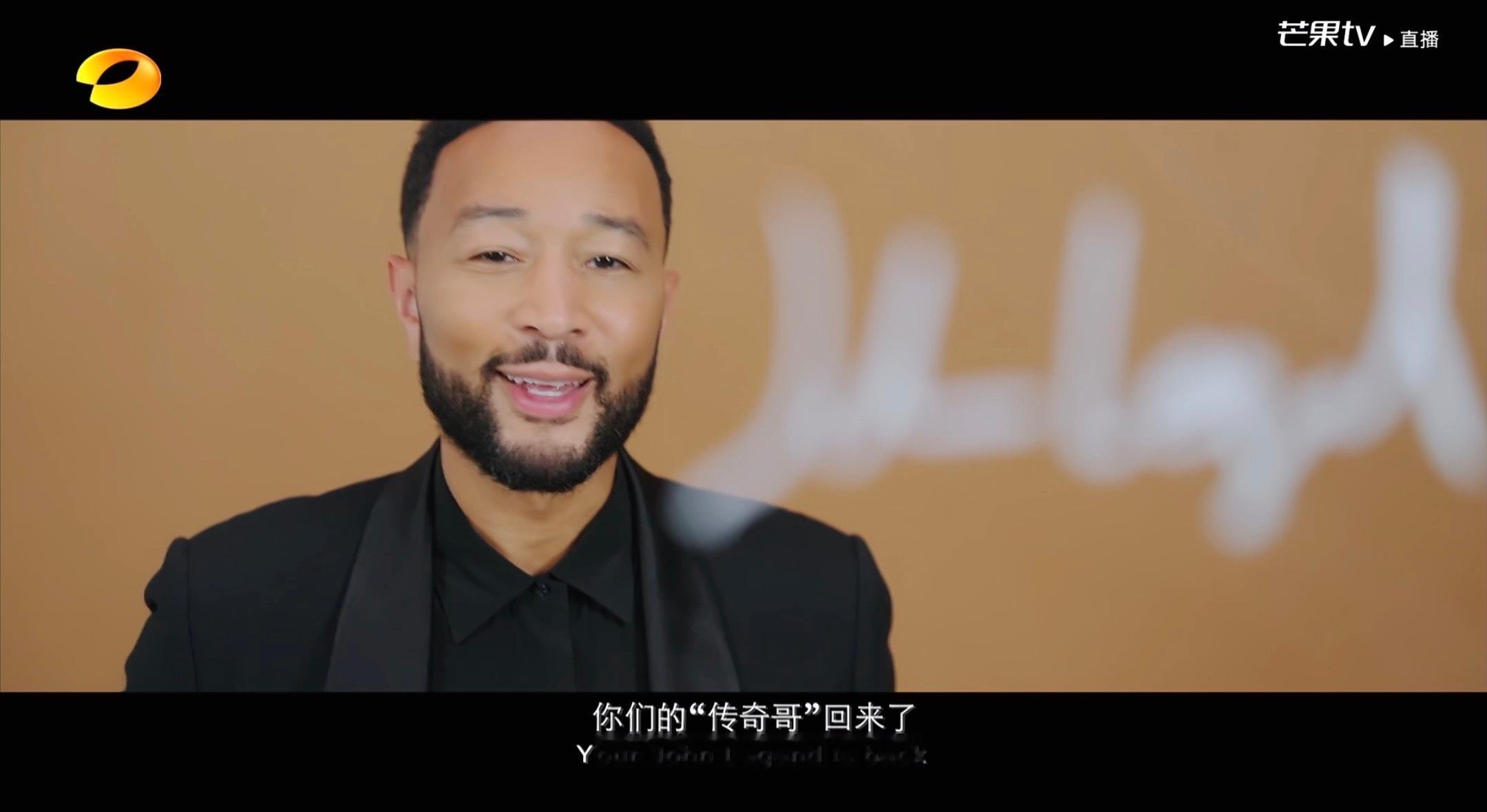 歌手直播《歌手2026》第六期袭榜赛嘉宾官宣“传奇哥”John Legend 约