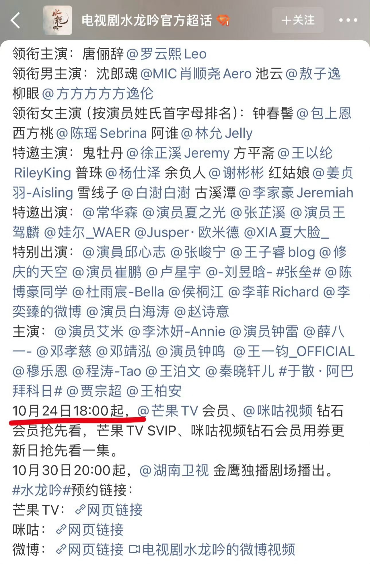 天地剑心水龙吟定档只差一天水龙吟天地剑心定档只差一天都想追！ ​​​