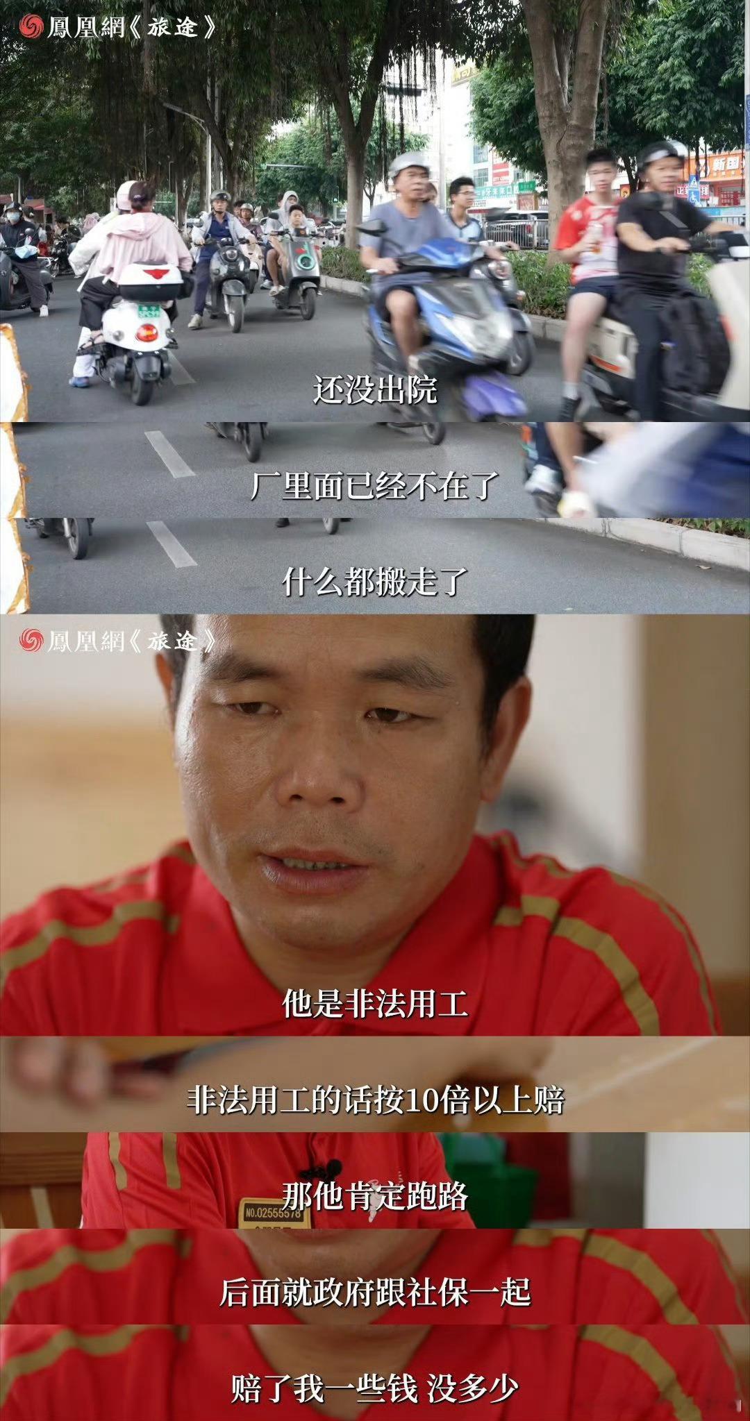 46岁断手大叔跑外卖养家还外债命运对他开了个残 酷的玩笑，让他失去右手，还背负巨