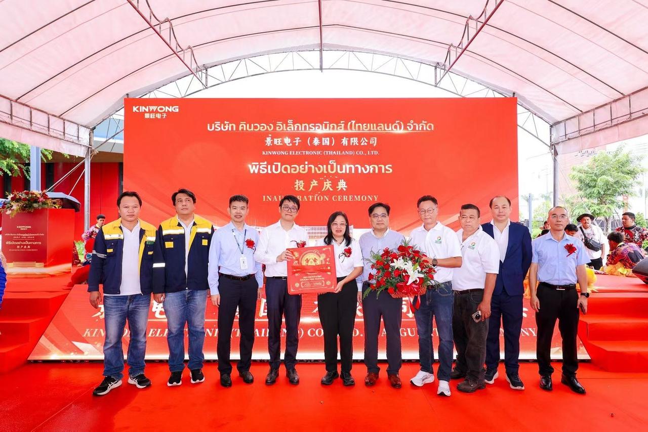 祝福A股上市老东家·深圳市景旺电子股份有限公司旗下泰国🇹🇭有限公司投产运营