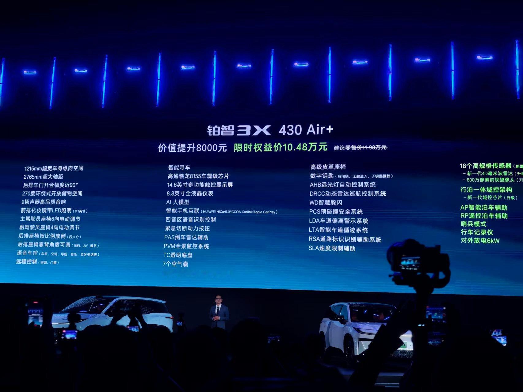 丰田铂智3X销量突破10万台2026款新铂智3X全球上市，搭载禾赛 ATX 激光
