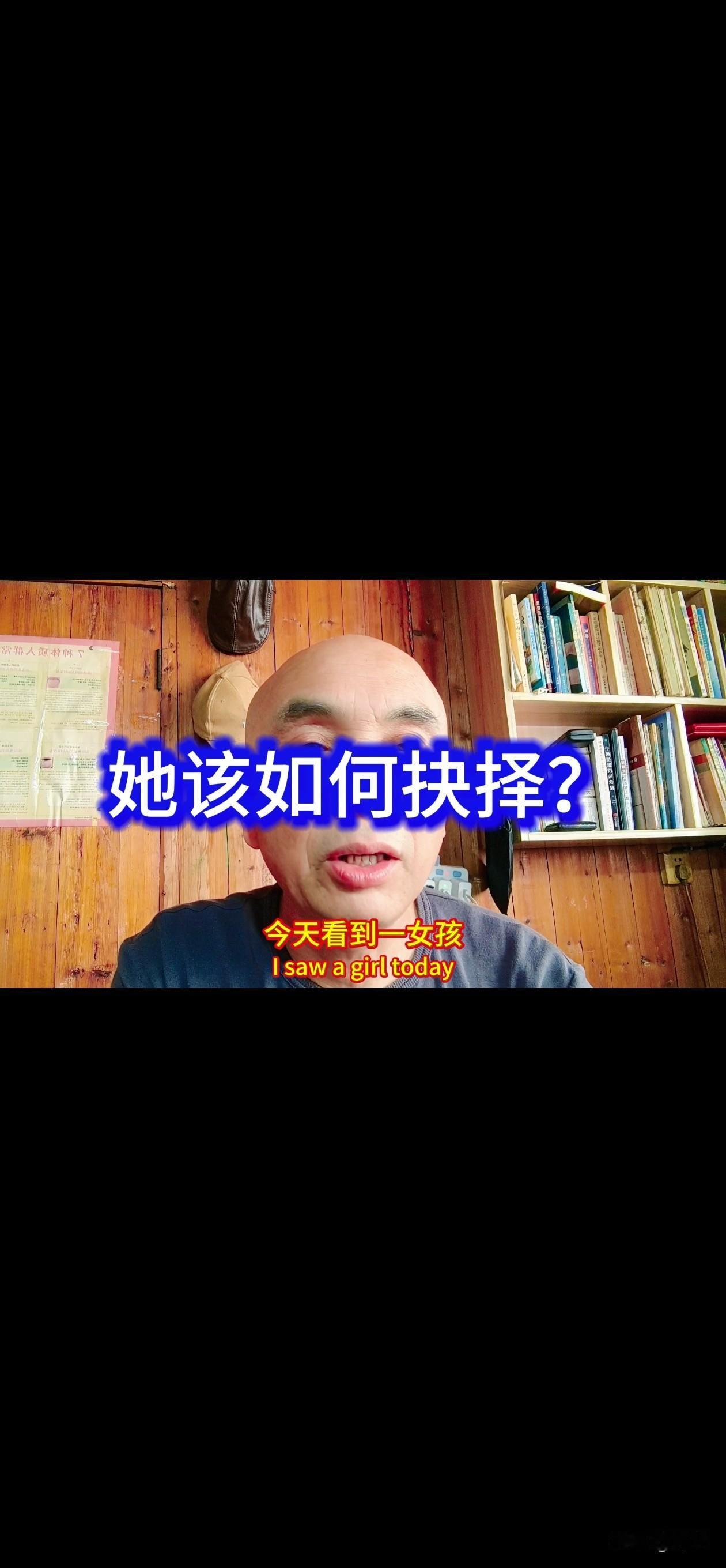 她该如何抉择？
今天看到一女孩在网上发了一个帖子说：
自己谈的外地男朋友，没房没