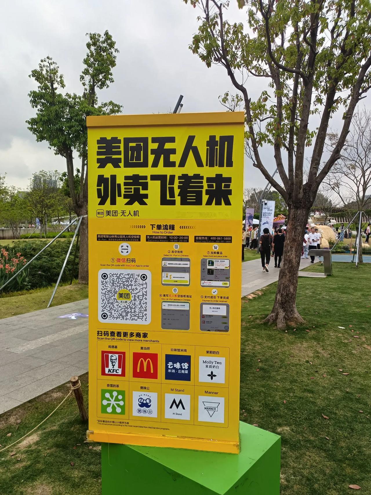 美食飞着来新体验！🚀🍔🍜，深圳美团无人机外卖，流行新趋势