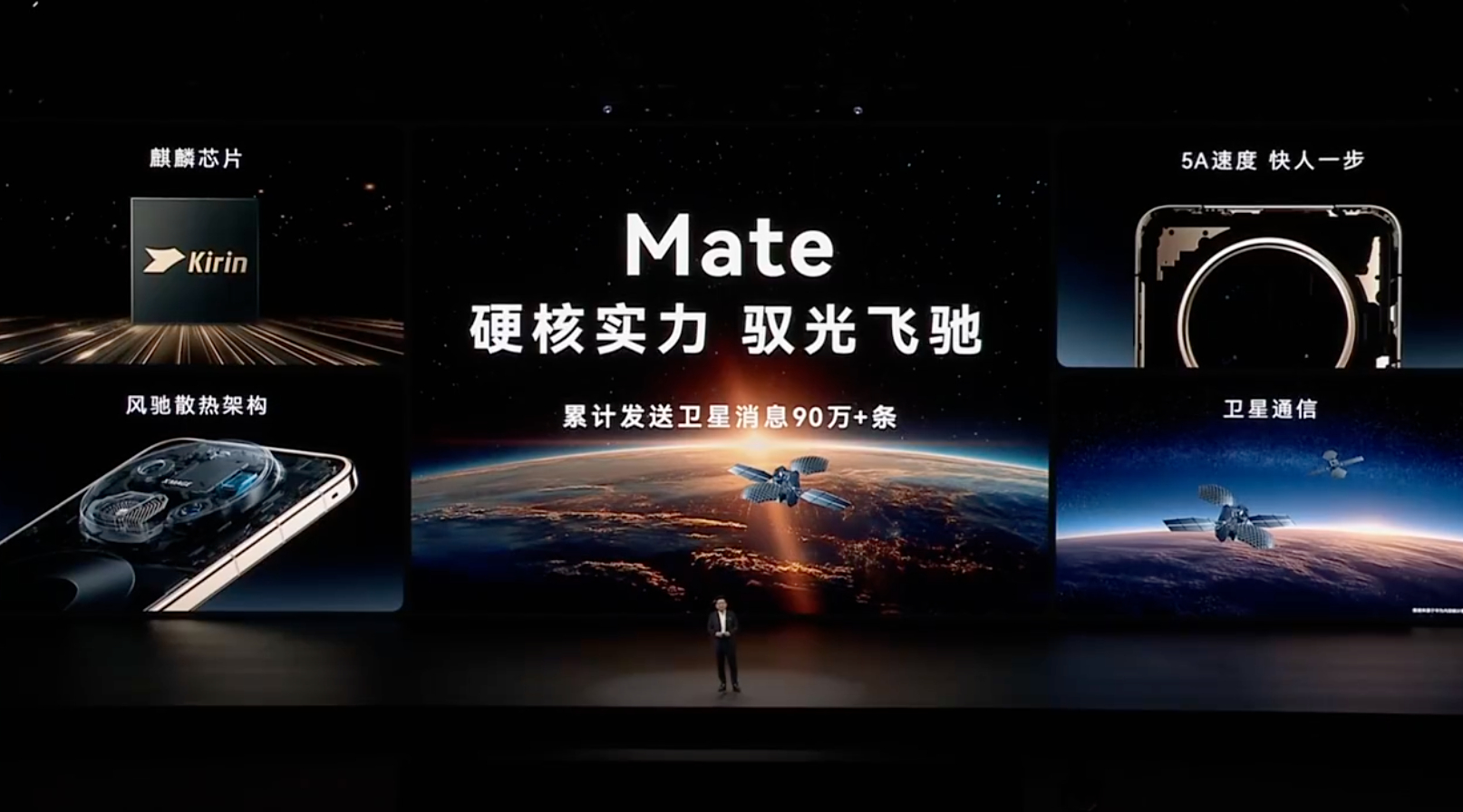 余总上台，回顾历代华为Mate系列。引领极致科技的不断向前。这一代的Mate90
