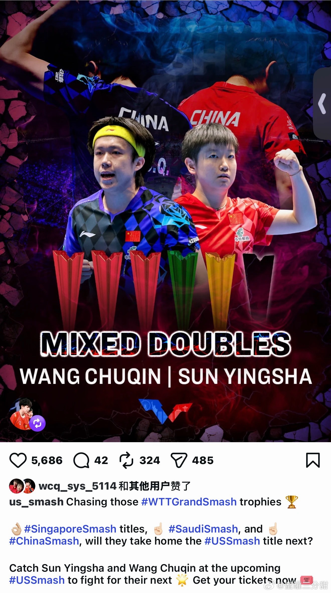 欧洲大满贯莎头封面 | WTT是懂怎么卖票的🙈