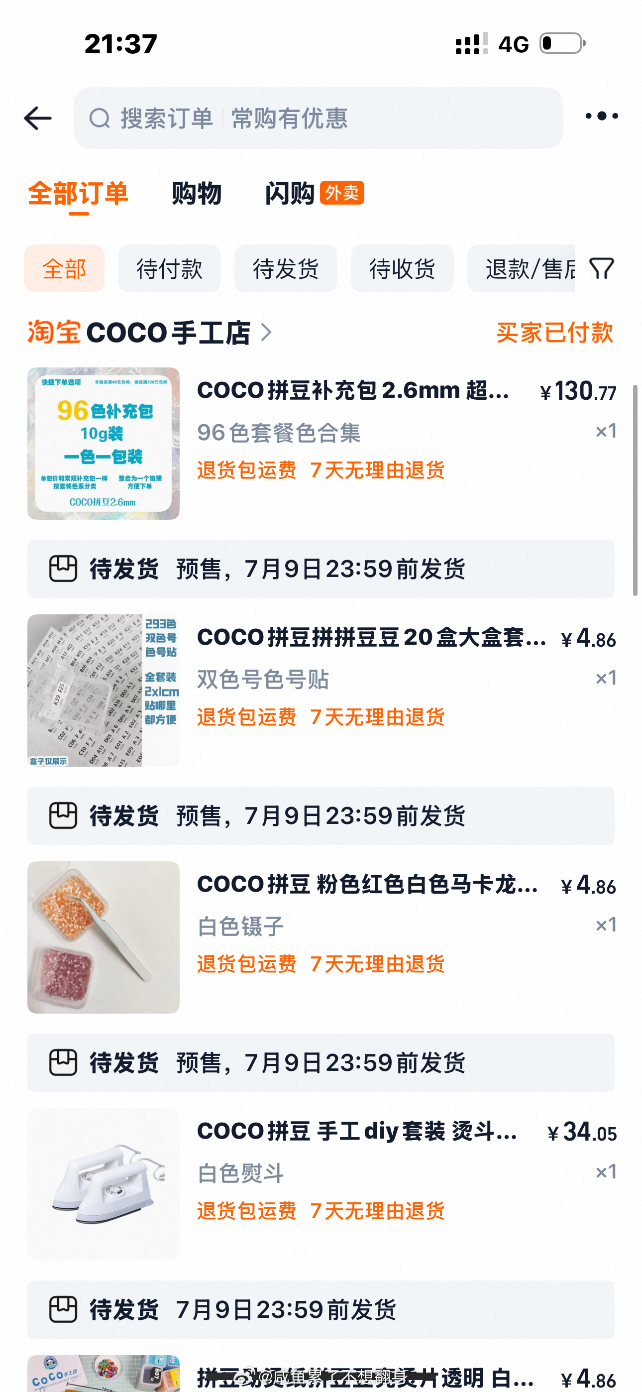 买了一堆拼豆的材料！好兴奋啊啊啊啊啊啊 等待发货ing… ​​​
