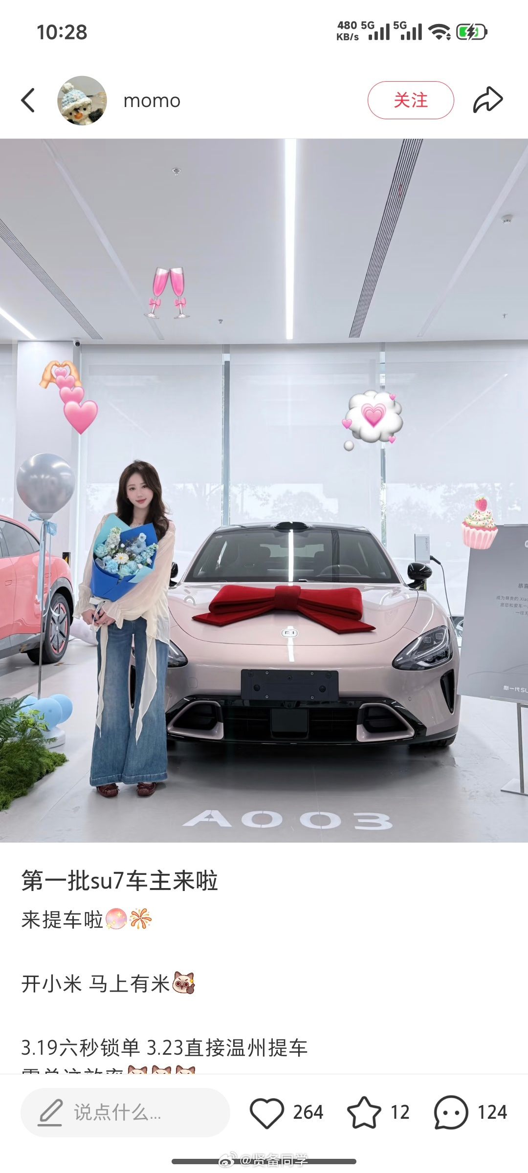 雷军回应小米双车登顶JDPower魅力榜这不是参数榜、不是媒体评测，而是真实车主