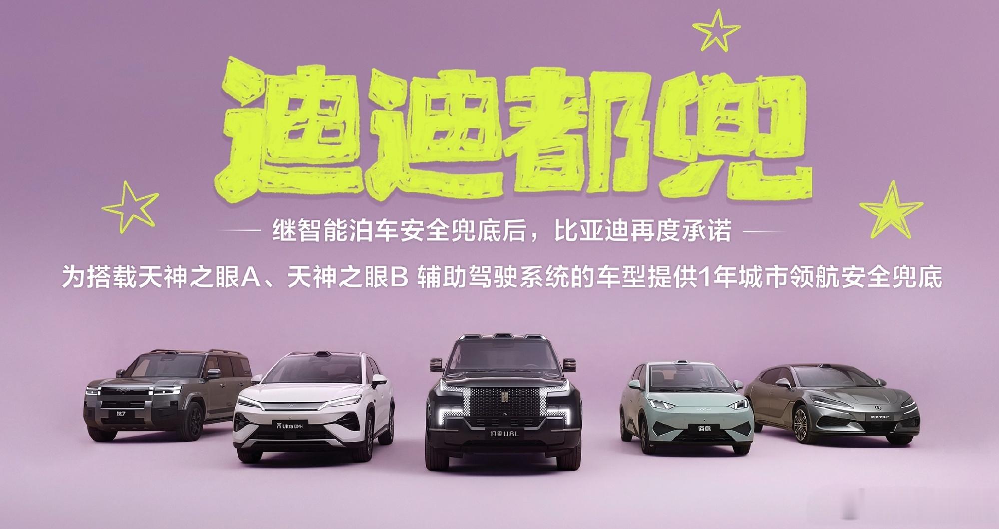 。。。现在谁还评判你智驾是不是第一梯队、能力够不够强，都虚头巴脑的玩意，敢兜底吗