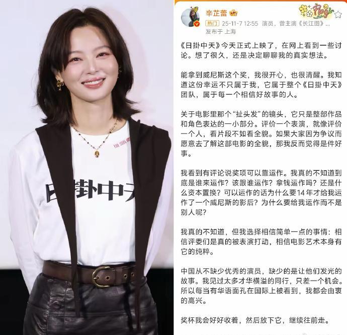 辛芷蕾这波回应太漂亮了！面对"靠资本运作奖项"的质疑，她没怼人也没装哑巴，三句话