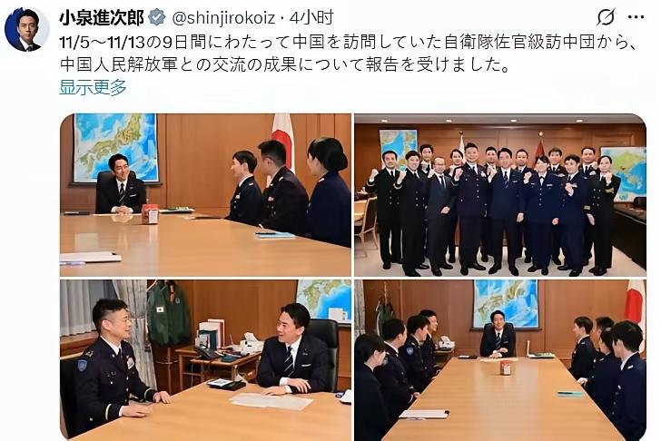 11月11日至13日期间，我从正在访问中国的自卫队佐官级访中团那里，收到了关于与