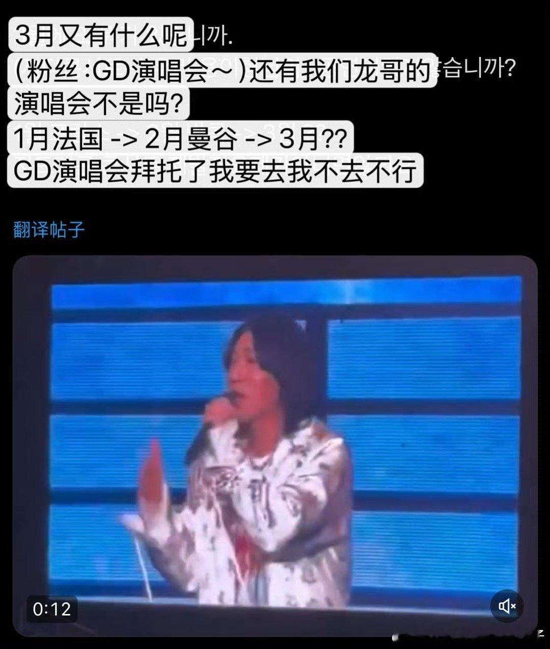 权志龙3月将举行演唱会  今夕何夕啊！权志龙和大声出席太阳演唱会，此外，大声还透