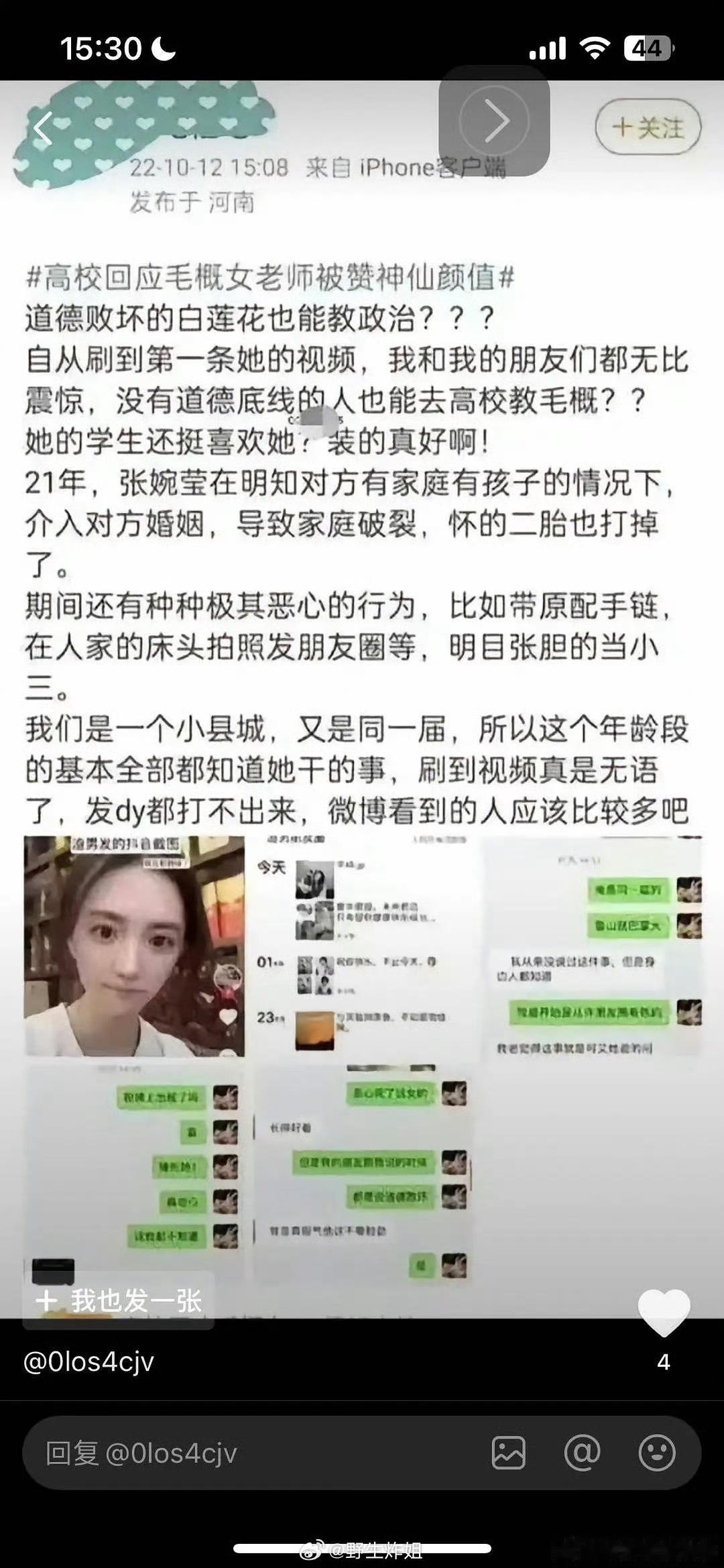 #张石头被曝曾当小三##曝张石头曾当小三# 于正签的新人张石头，今天宣布，今天就